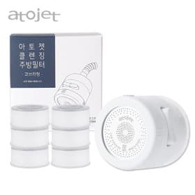 ATOJET 1 MAIN UNIT (PRE-INSTALLED ACF MILTI FILTER)